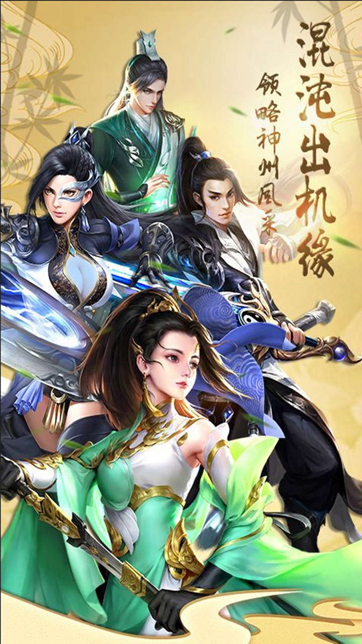 明月飞仙截图5