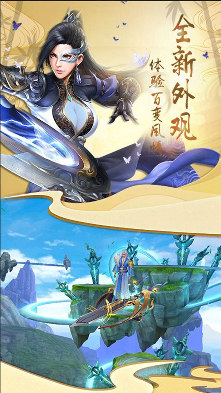 明月飞仙截图4