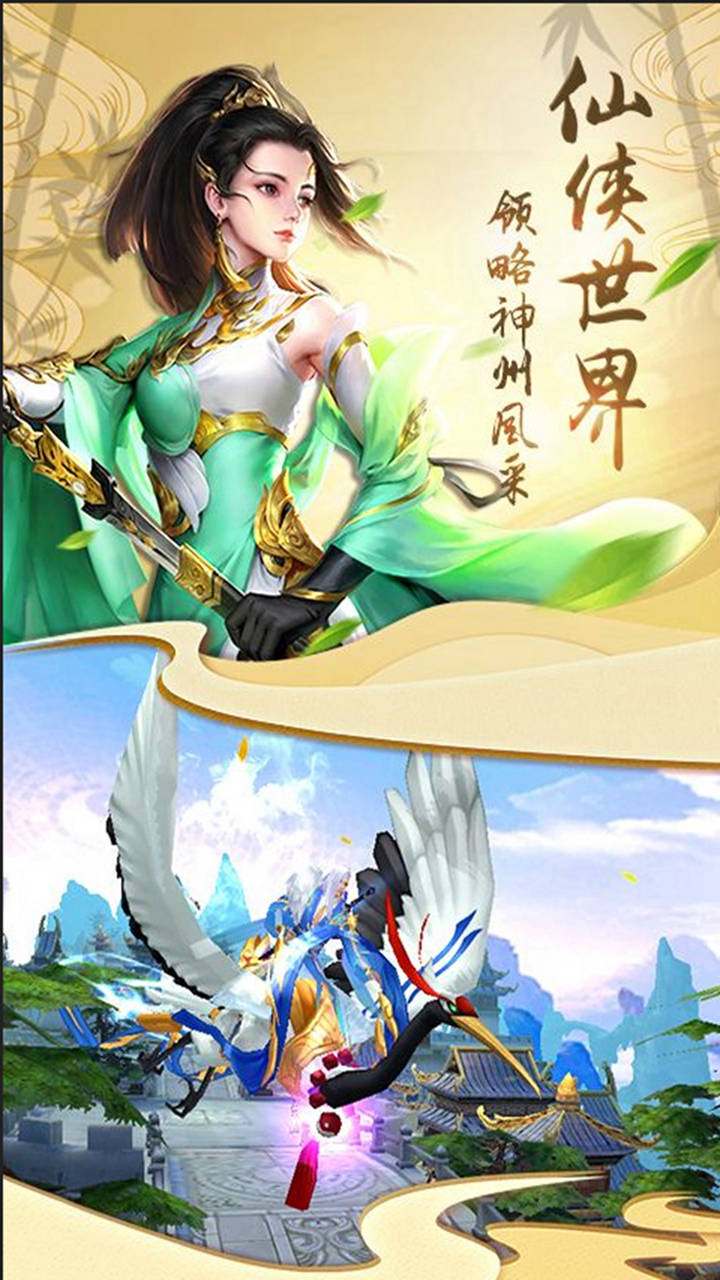 明月飞仙截图2