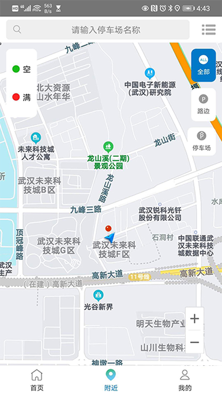 安庆泊车截图1