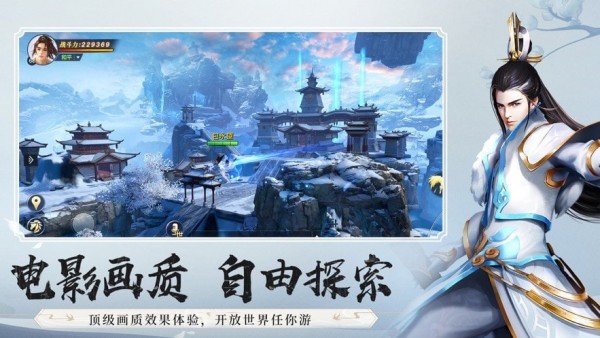 傲剑修仙诀截图2