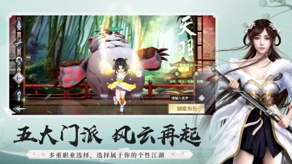 傲剑修仙诀截图3