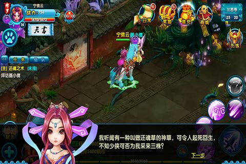 聊斋Q传截图2