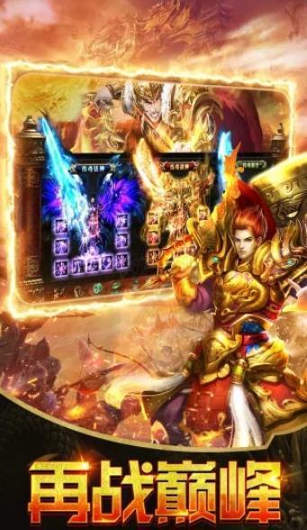 逆苍天单职业神途截图3