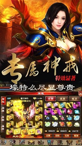 狼烟合击神途截图1