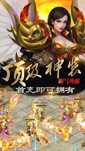 狼烟合击神途截图2