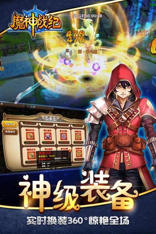 魔神战纪截图2