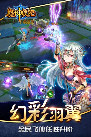 魔神战纪截图1