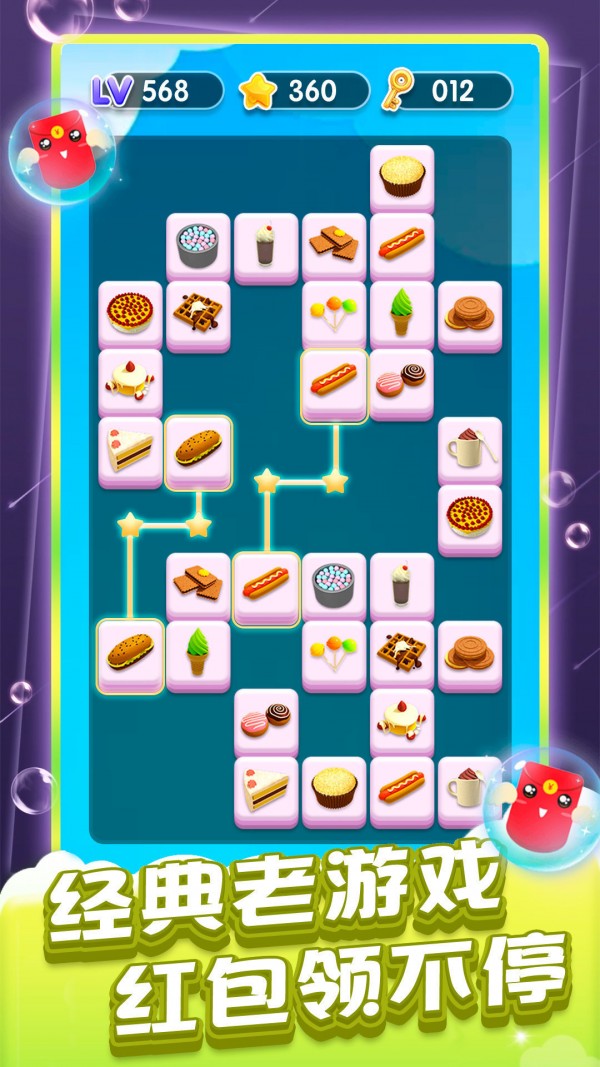 疯狂连连看截图2