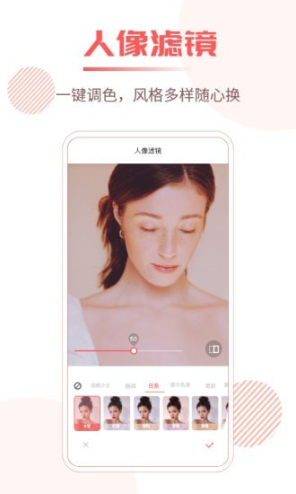 照片修复王截图3