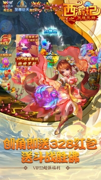 西游记之天蓬元帅BT版截图2
