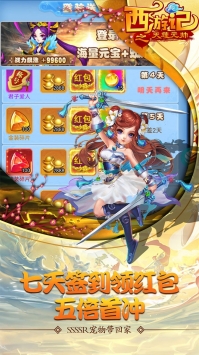 西游记之天蓬元帅BT版截图3