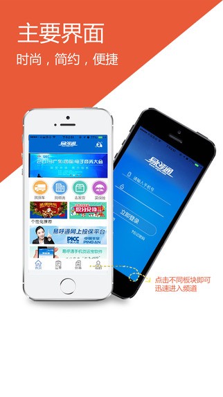 货运宝司机端截图2