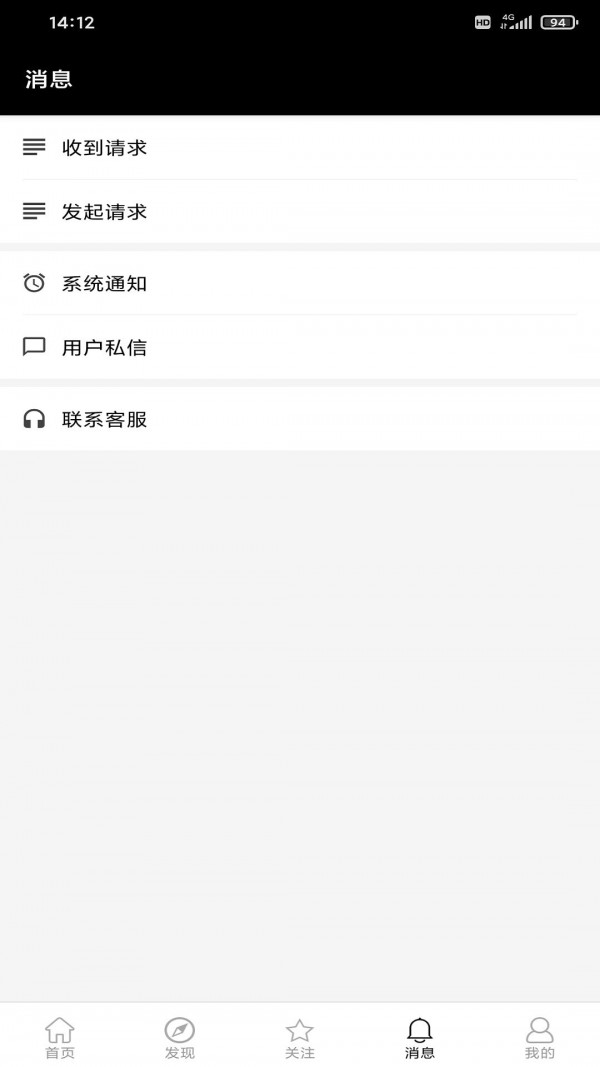 摄会社截图1