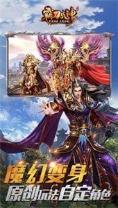 霸刀战神截图3