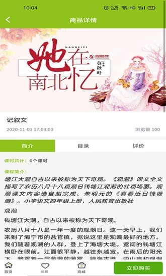 西席家校截图3