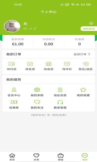 西席家校截图1