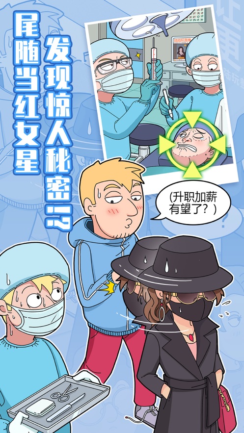 卓大卫的狗仔日记截图2