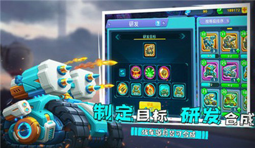 铁甲战队截图1
