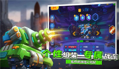铁甲战队截图2