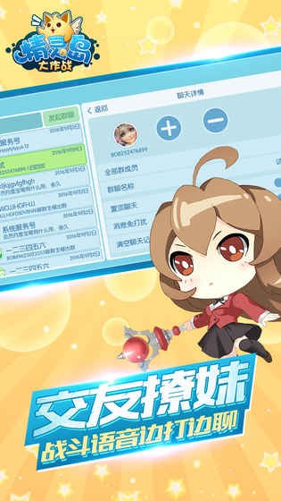 精灵岛大作战截图3