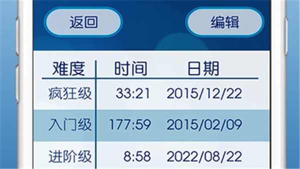 经典数独截图3