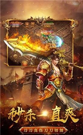 赤焰合击截图2