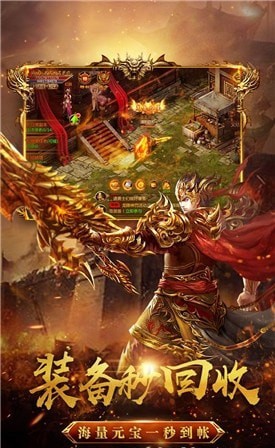 赤焰合击截图1
