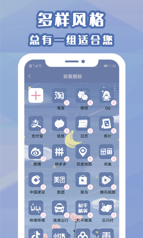 桌面小管家截图1