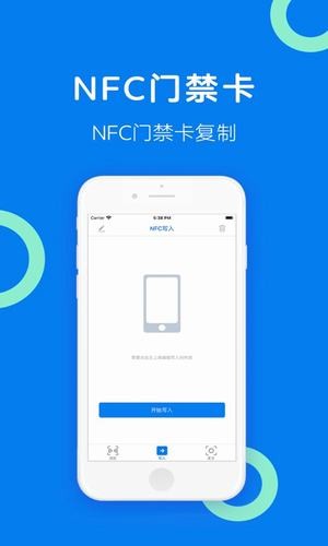 手机门禁卡nfc截图2
