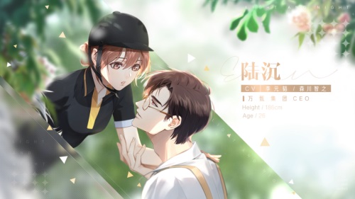 光与夜之恋卡怎么蝶叠花