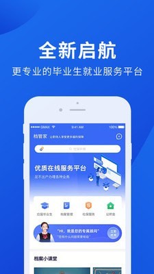 档管家截图2
