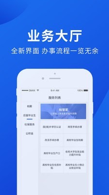 档管家截图3
