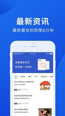 档管家截图1