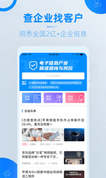 芯查查截图3