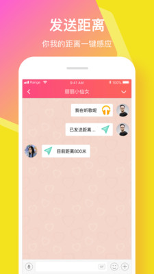 爱情公社截图1