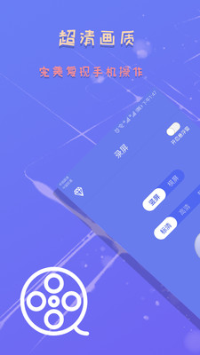 录屏截图精灵截图3