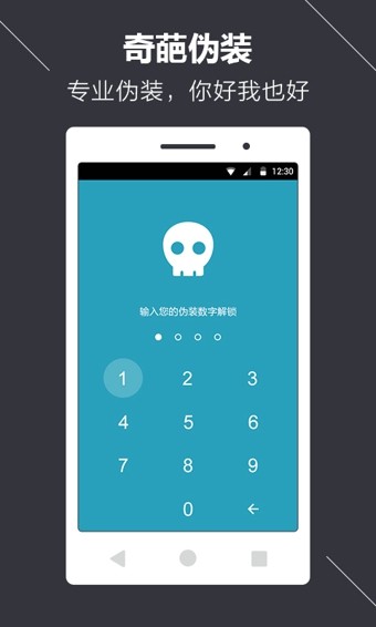 微信锁截图3