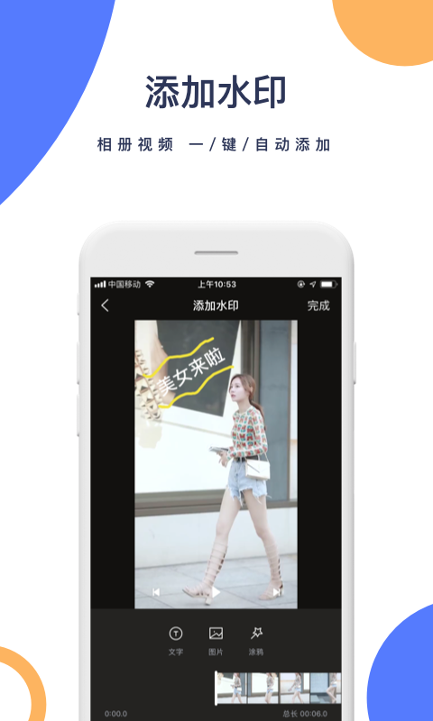 一键去水印截图1