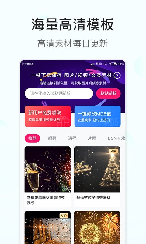 素材多多截图2