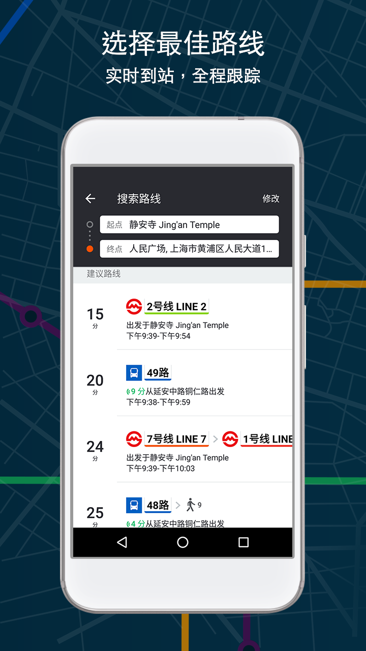 moovit截图1