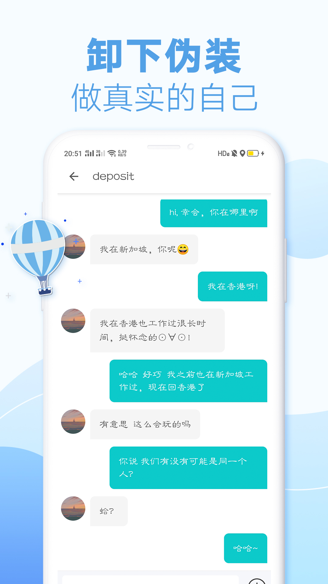 耳语漂流瓶截图1