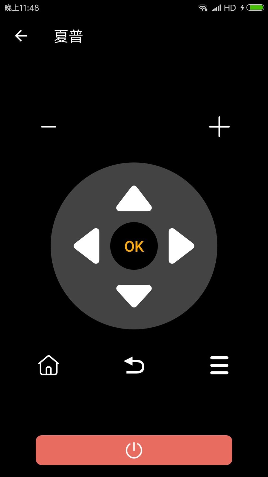 手机电视遥控器截图1
