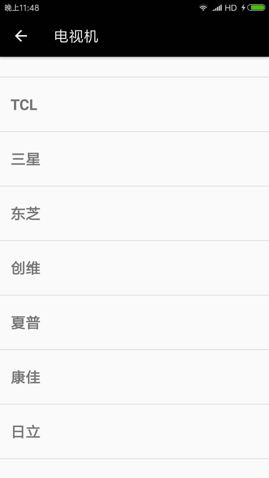 手机电视遥控器截图3