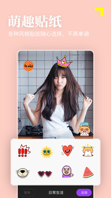 美颜趣拍相机截图3