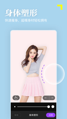 美颜趣拍相机截图2