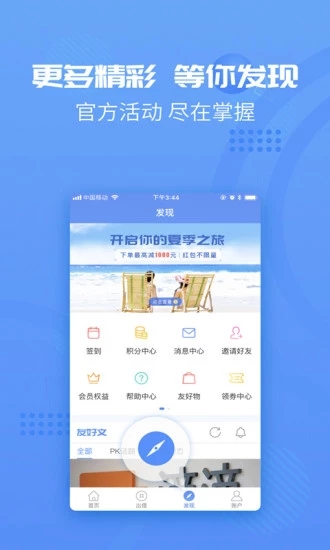 友金所截图1
