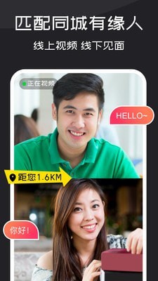 悦缘婚恋截图2