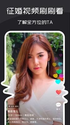 悦缘婚恋截图1