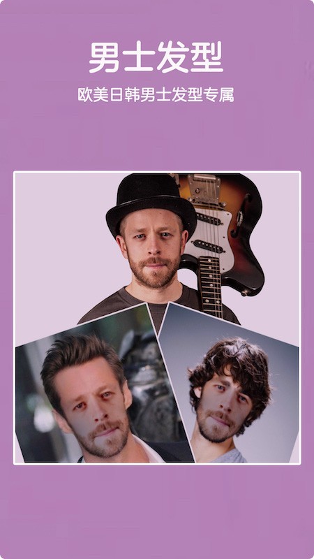 发型酷酷截图1
